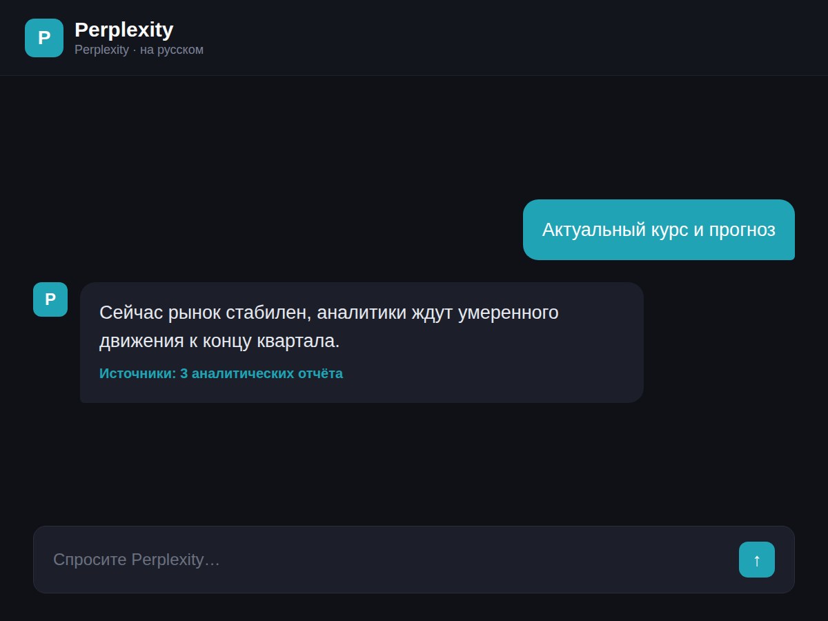 Пример изображения, сгенерированного нейросетью Perplexity